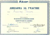Alcon 2003