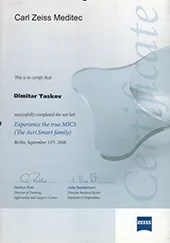 MICS certification 2008